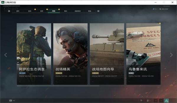 三角洲行动下载入口正版（有《三角洲行动》的免费正版下载吗？）